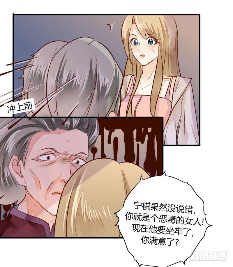 32 为所欲为-第32话