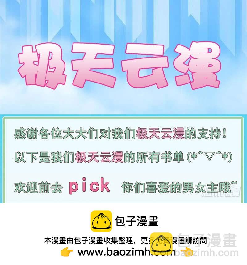 34 你是最合适的(1/2)-第34话