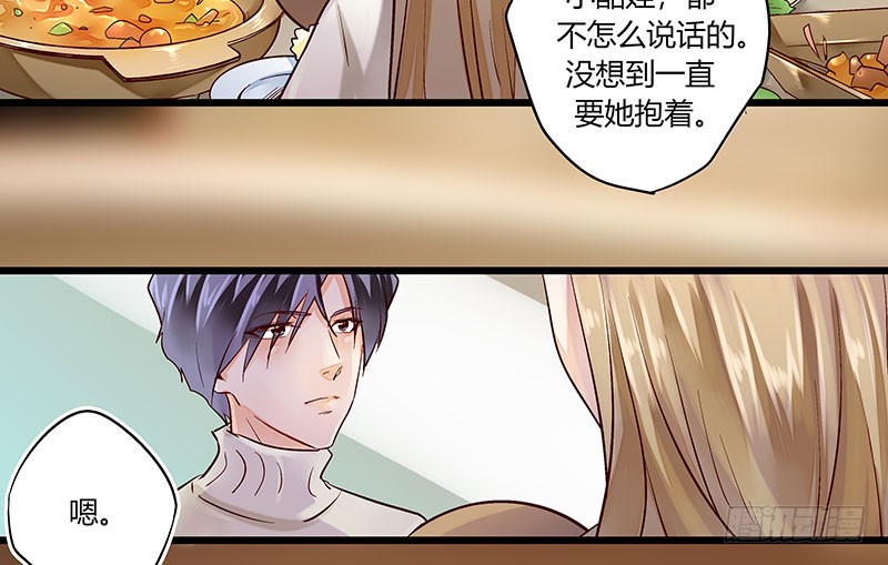 36 和我结婚-第36话