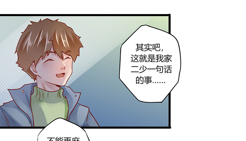 36 和我结婚-第36话