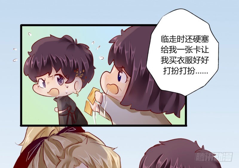 38 南南相亲记-第38话