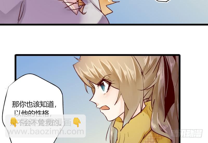 38 南南相亲记-第38话