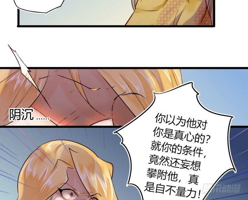 38 南南相亲记-第38话