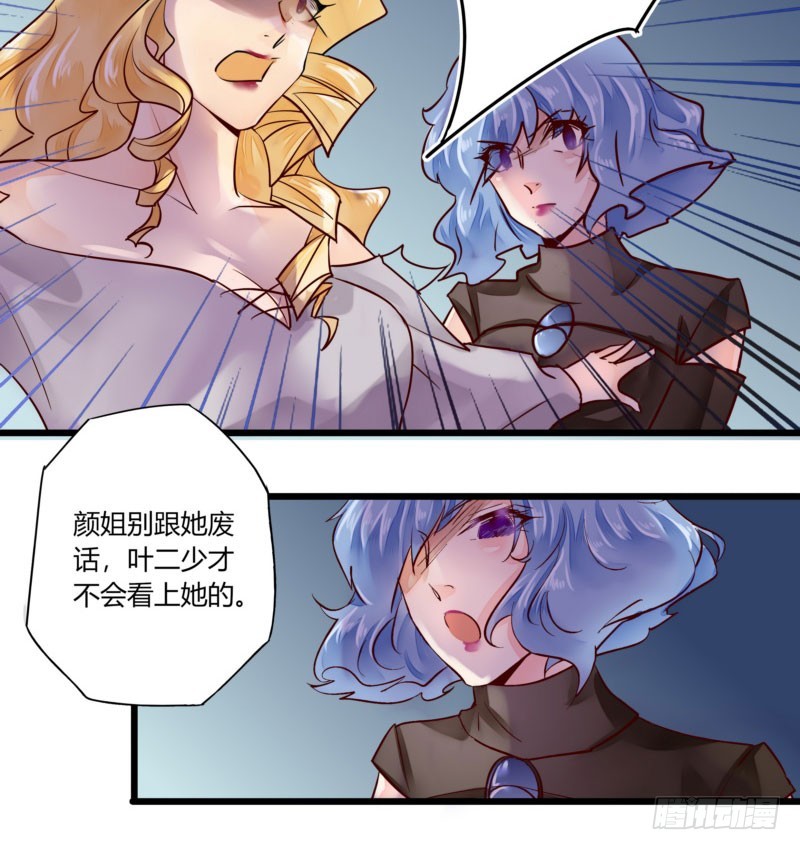 38 南南相亲记-第38话