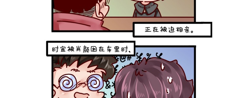 38 南南相亲记-第38话