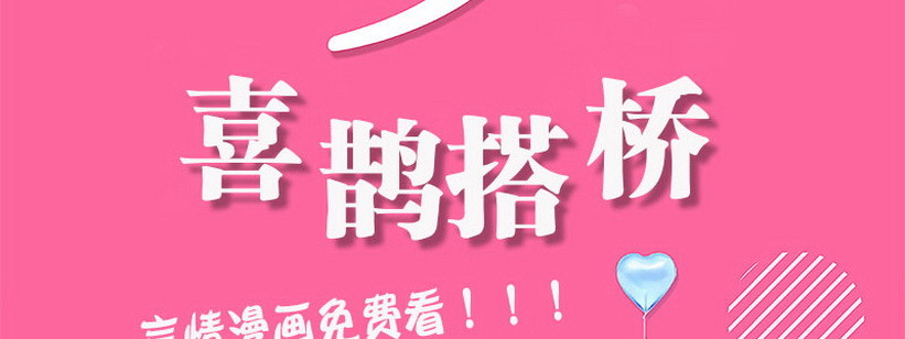 38 南南相亲记-第38话