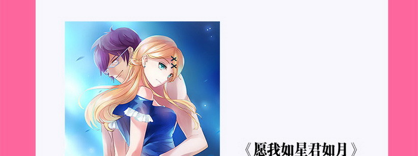 38 南南相亲记-第38话