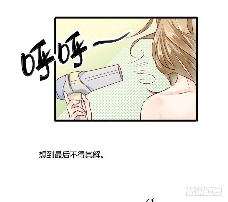 38 南南相亲记-第38话