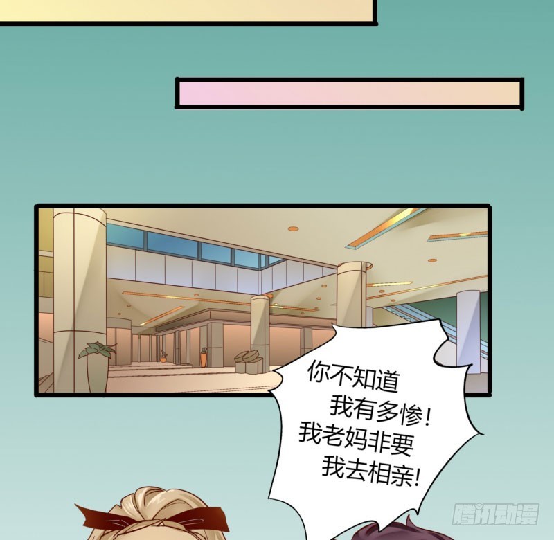 38 南南相亲记-第38话