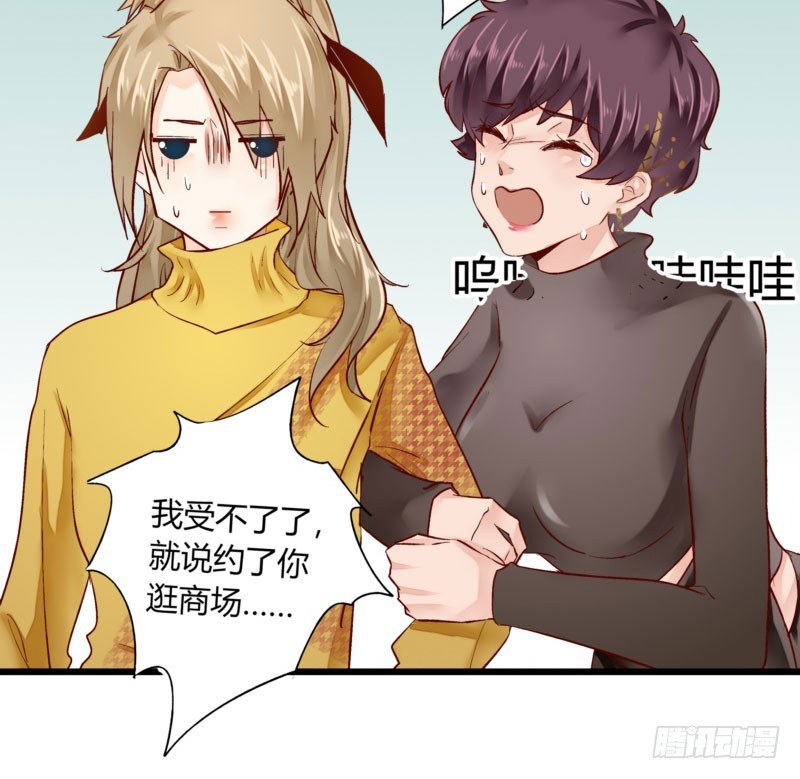 38 南南相亲记-第38话