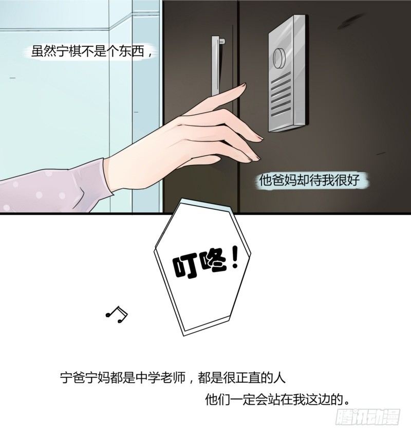 05 受伤了被送医院-第4话