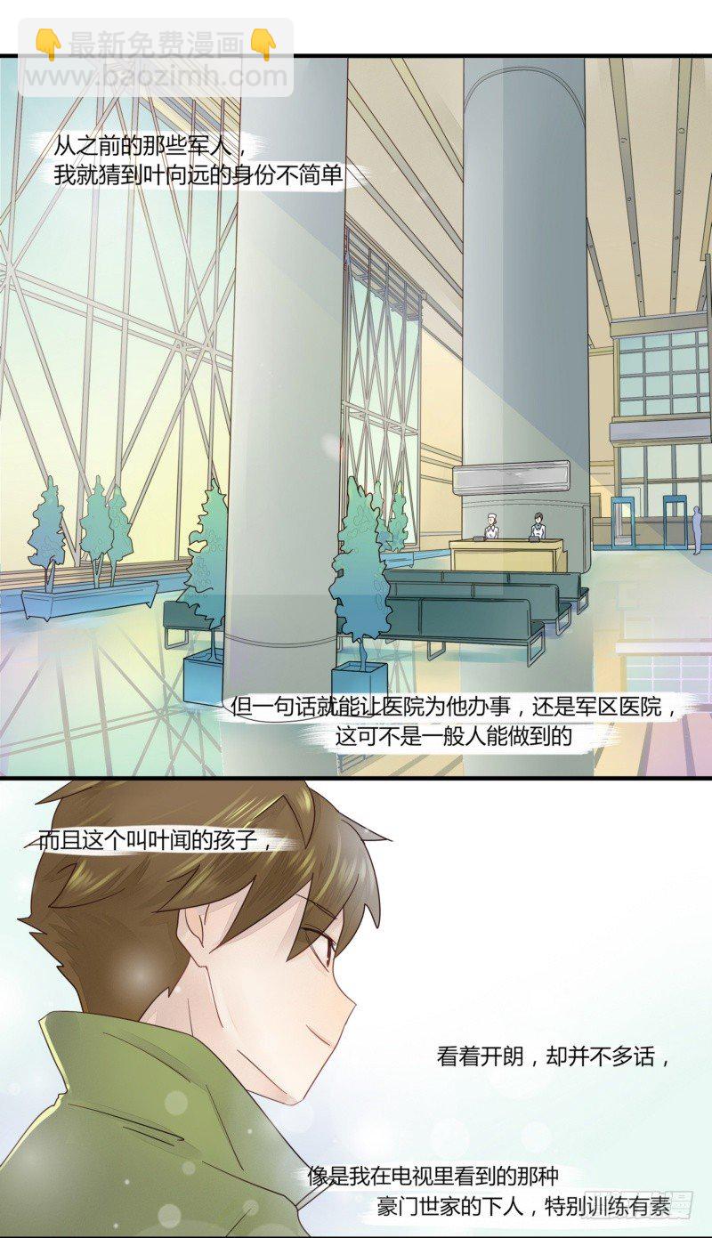 05 受伤了被送医院-第4话