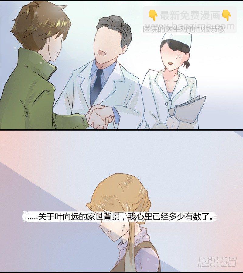 05 受伤了被送医院-第4话