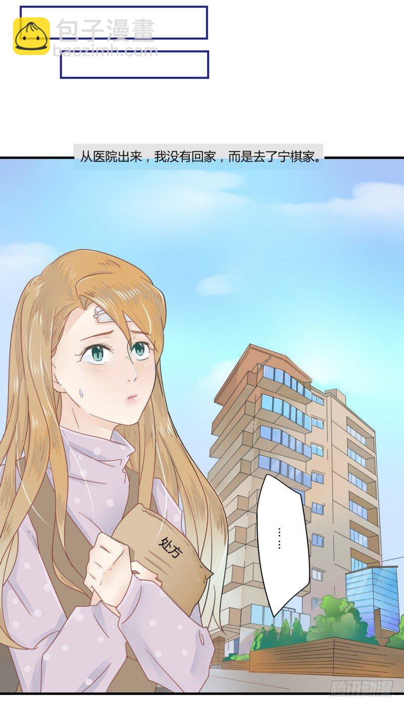 05 受伤了被送医院-第4话