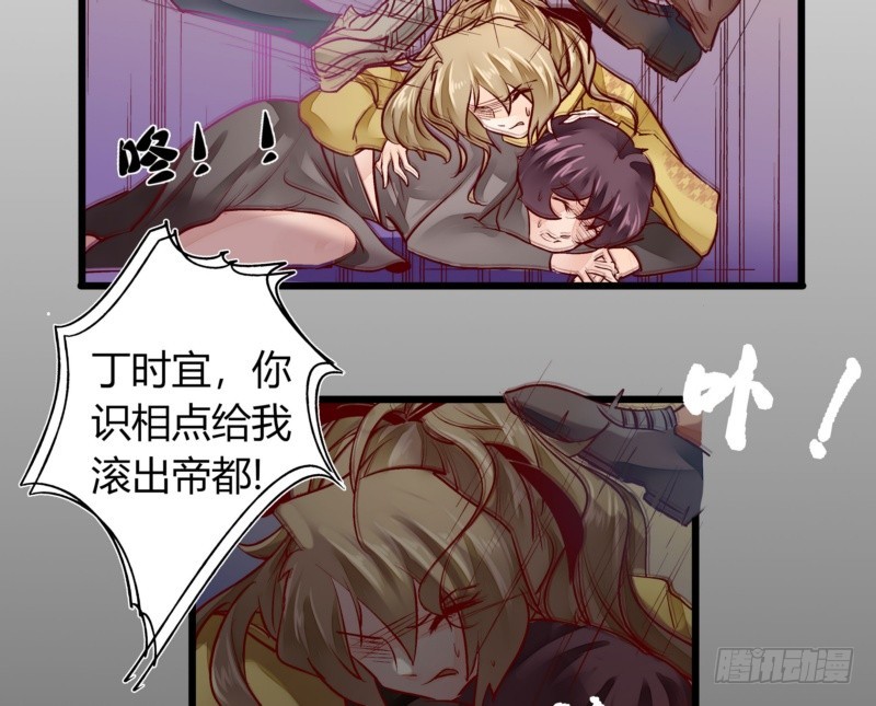 40 报复开始-第40话