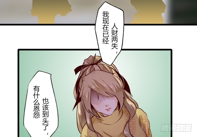 40 报复开始-第40话