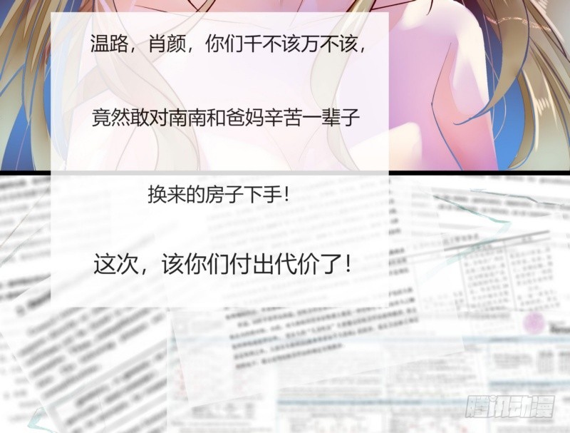 40 报复开始-第40话