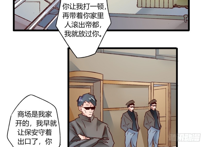 40 报复开始-第40话