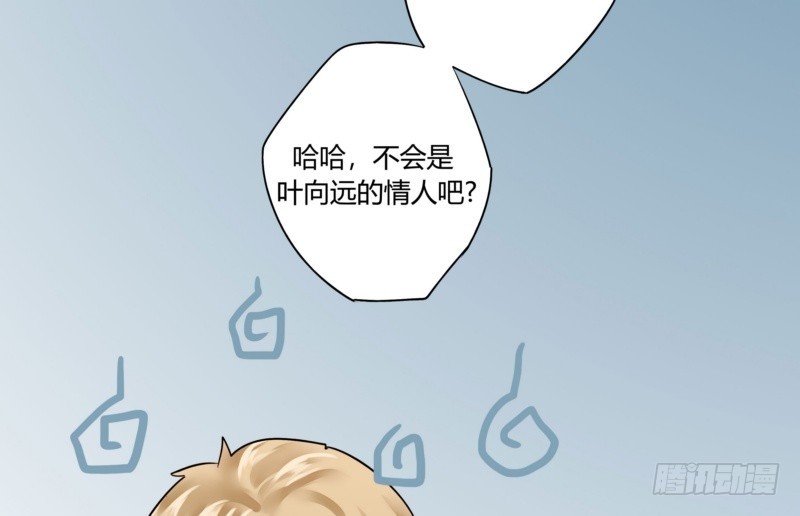 42 叶向远的情人？-第42话