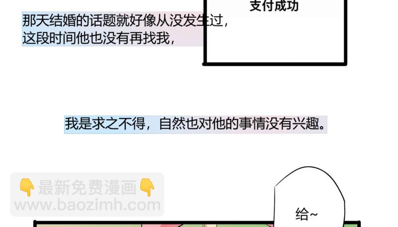 42 叶向远的情人？-第42话