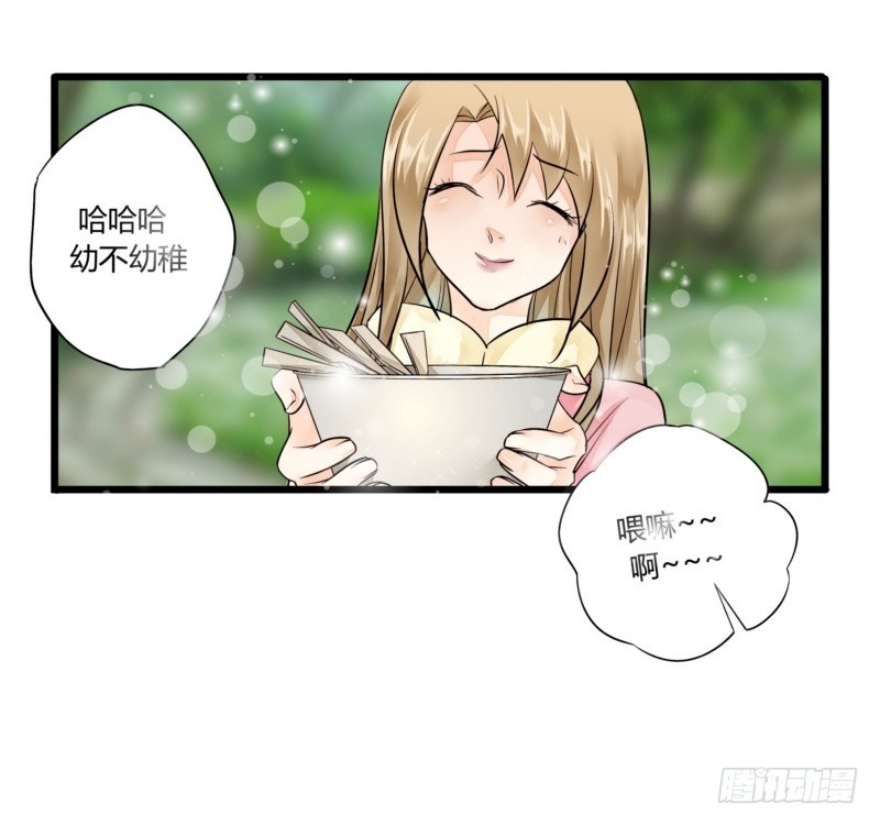 42 叶向远的情人？-第42话