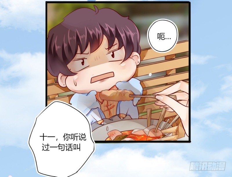 42 叶向远的情人？-第42话