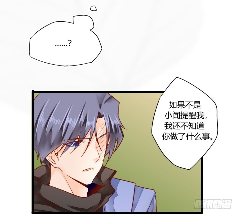 42 叶向远的情人？-第42话