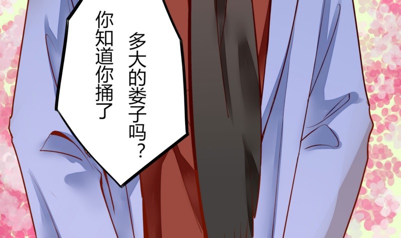 42 叶向远的情人？-第42话