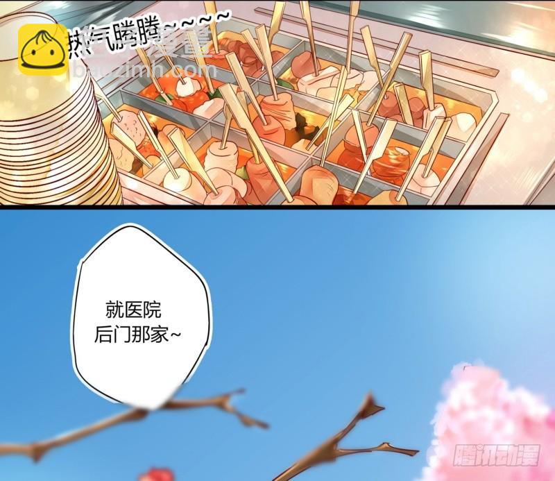 42 叶向远的情人？-第42话