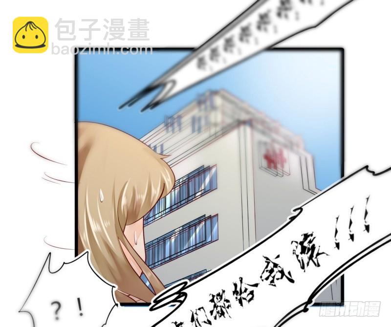 42 叶向远的情人？-第42话