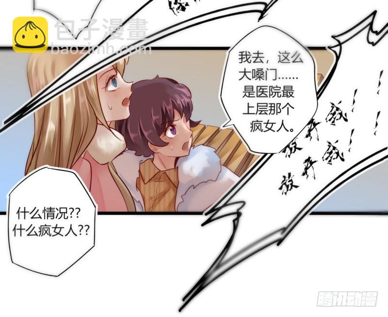 42 叶向远的情人？-第42话