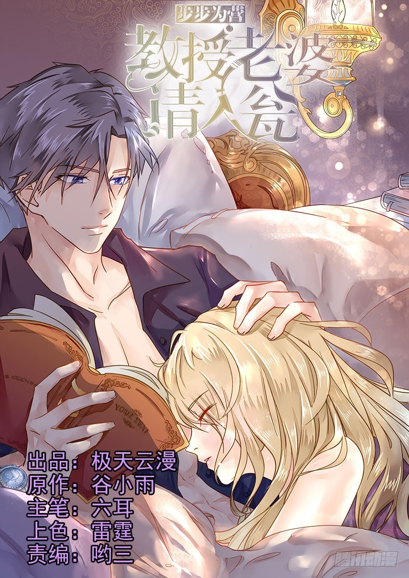 44 银河与尘埃-第44话