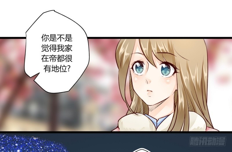 44 银河与尘埃-第44话