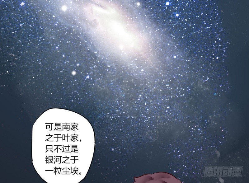 44 银河与尘埃-第44话