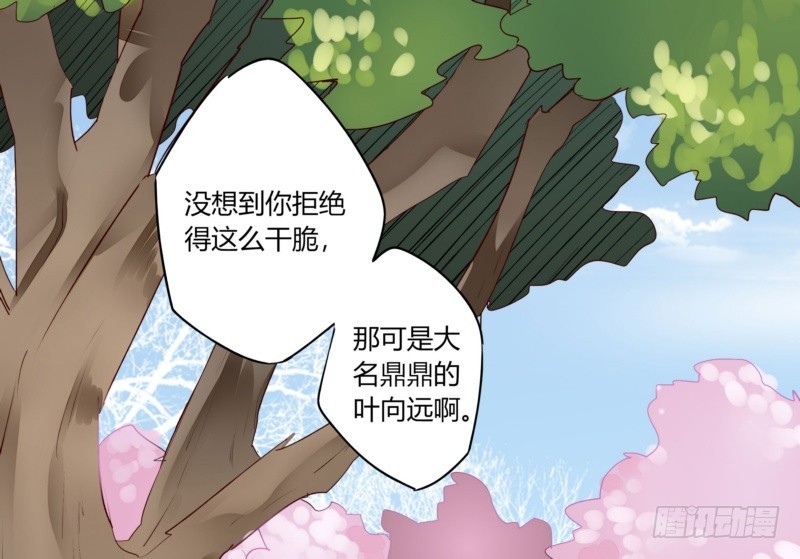 44 银河与尘埃-第44话