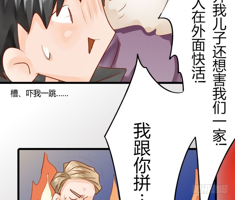 46 霸气老爸-第46话