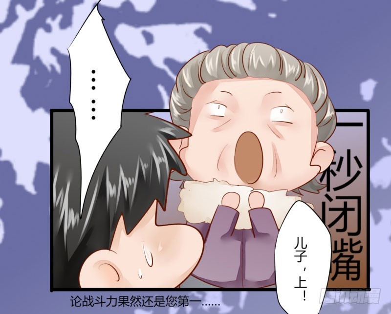 46 霸气老爸-第46话