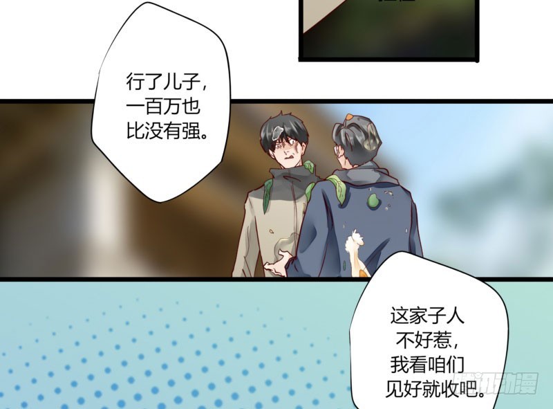 46 霸气老爸-第46话