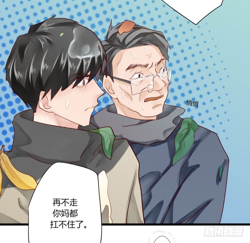 46 霸气老爸-第46话