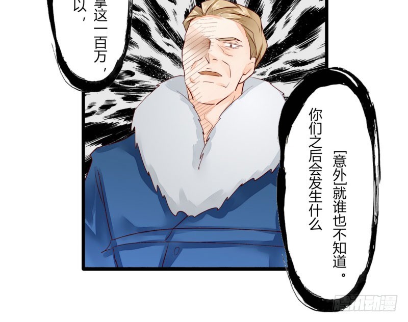 46 霸气老爸-第46话