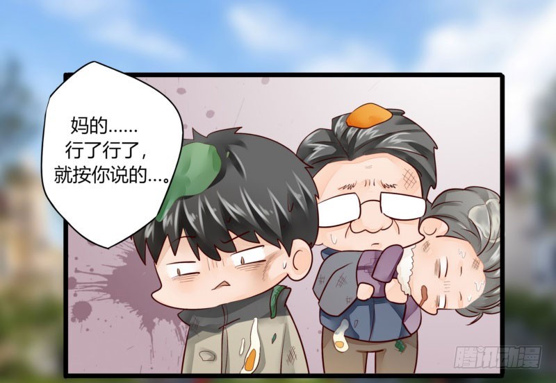 46 霸气老爸-第46话