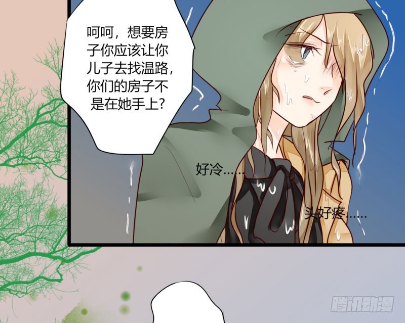 46 霸气老爸-第46话