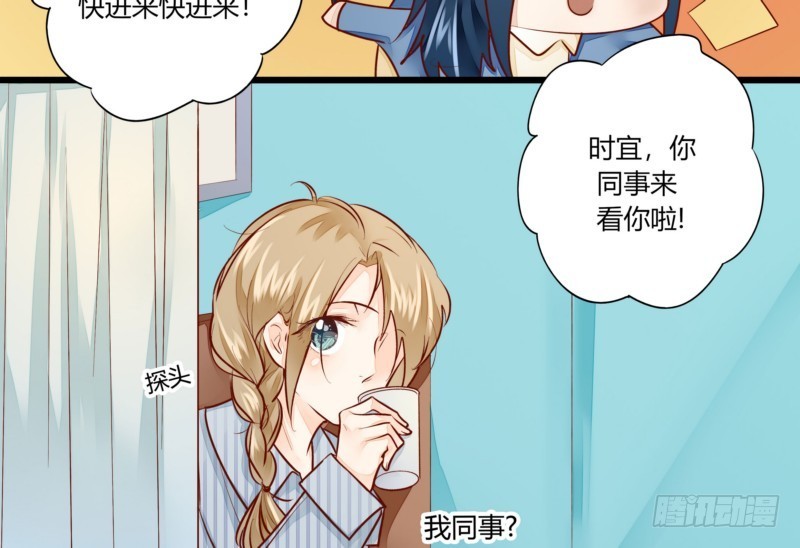 48 上门&lsquo;提亲&rsquo;(1/2)-第48话