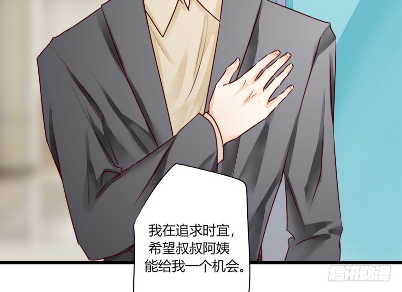 48 上门&lsquo;提亲&rsquo;(1/2)-第48话