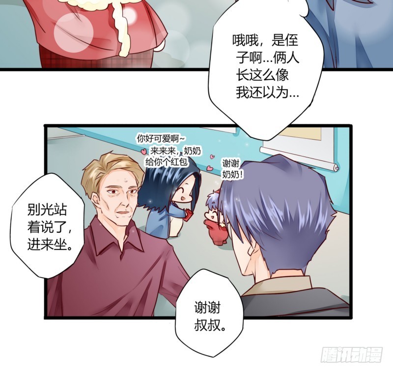 48 上门&lsquo;提亲&rsquo;(1/2)-第48话