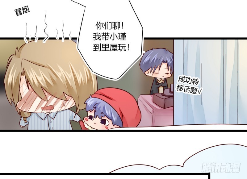 48 上门&lsquo;提亲&rsquo;(1/2)-第48话