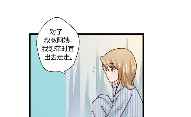 48 上门&lsquo;提亲&rsquo;(1/2)-第48话