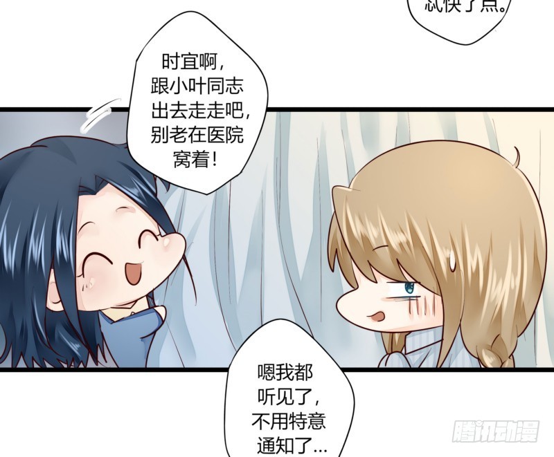 48 上门&lsquo;提亲&rsquo;(1/2)-第48话