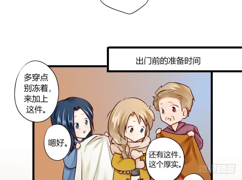 48 上门&lsquo;提亲&rsquo;(1/2)-第48话