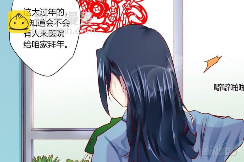 48 上门&lsquo;提亲&rsquo;(1/2)-第48话